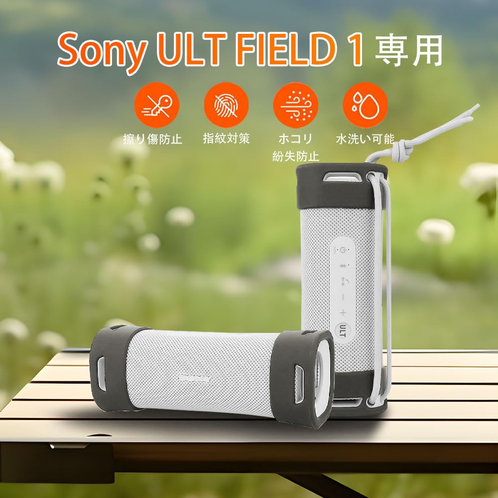 Amazon | for ULT FIELD 1用 ケース カバー ポータブルスピーカー